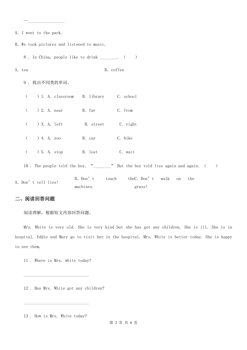 英语四年级下册 Module 4 More things to learn 单元测试卷_第2页