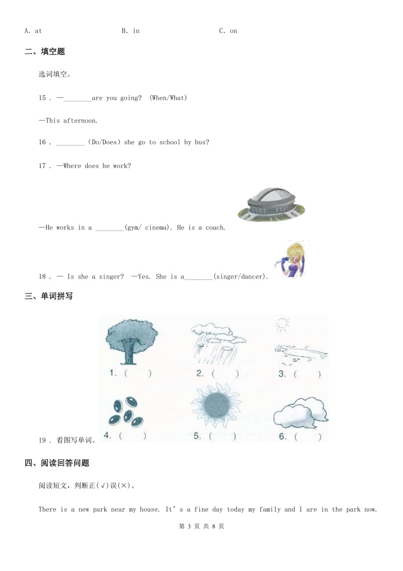 五年级下册期中测试英语试卷1_第3页