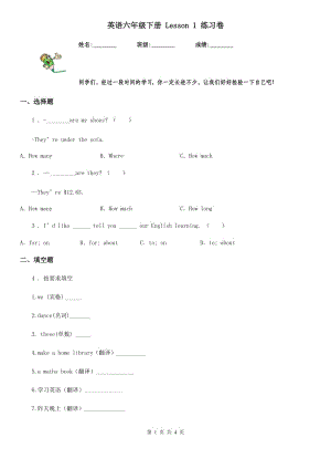 英語六年級(jí)下冊 Lesson 1 練習(xí)卷