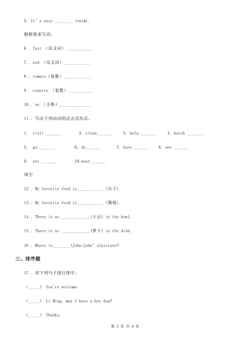 英语五年级上册Module 8 单元测试卷_第2页