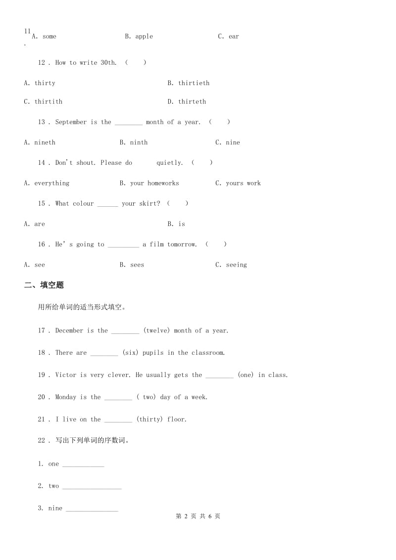 英语五年级下册Module 2 Plans Unit 3 练习卷_第2页