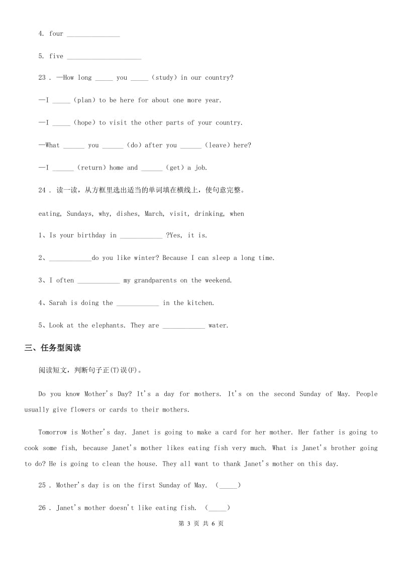 英语五年级下册Module 2 Plans Unit 3 练习卷_第3页