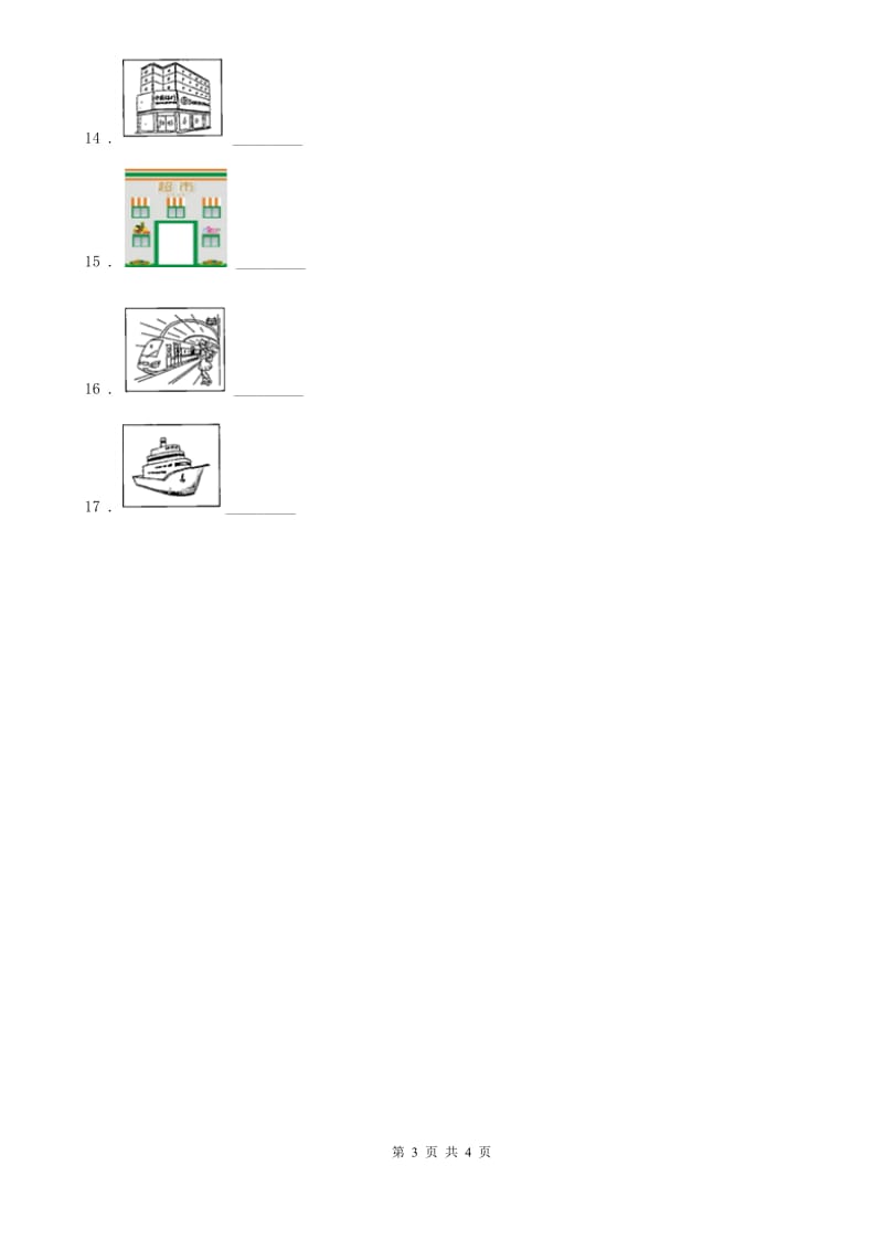 英语三年级上册Unit 4 Lesson 21 Jenny’s Family 练习卷_第3页