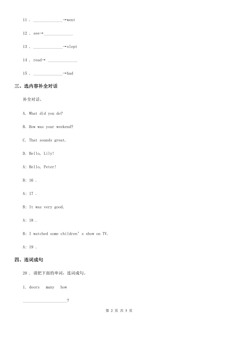 英语六年级下册Unit 2 Last weekend Part B Let’s try & Let’s talk 练习卷(1)_第2页