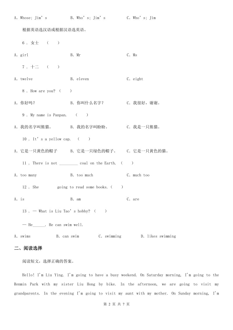 五年级上册期末测试英语试卷(三)_第2页