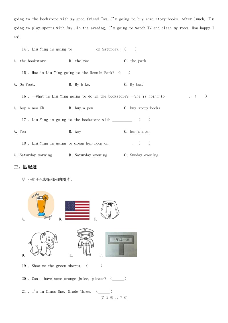 五年级上册期末测试英语试卷(三)_第3页