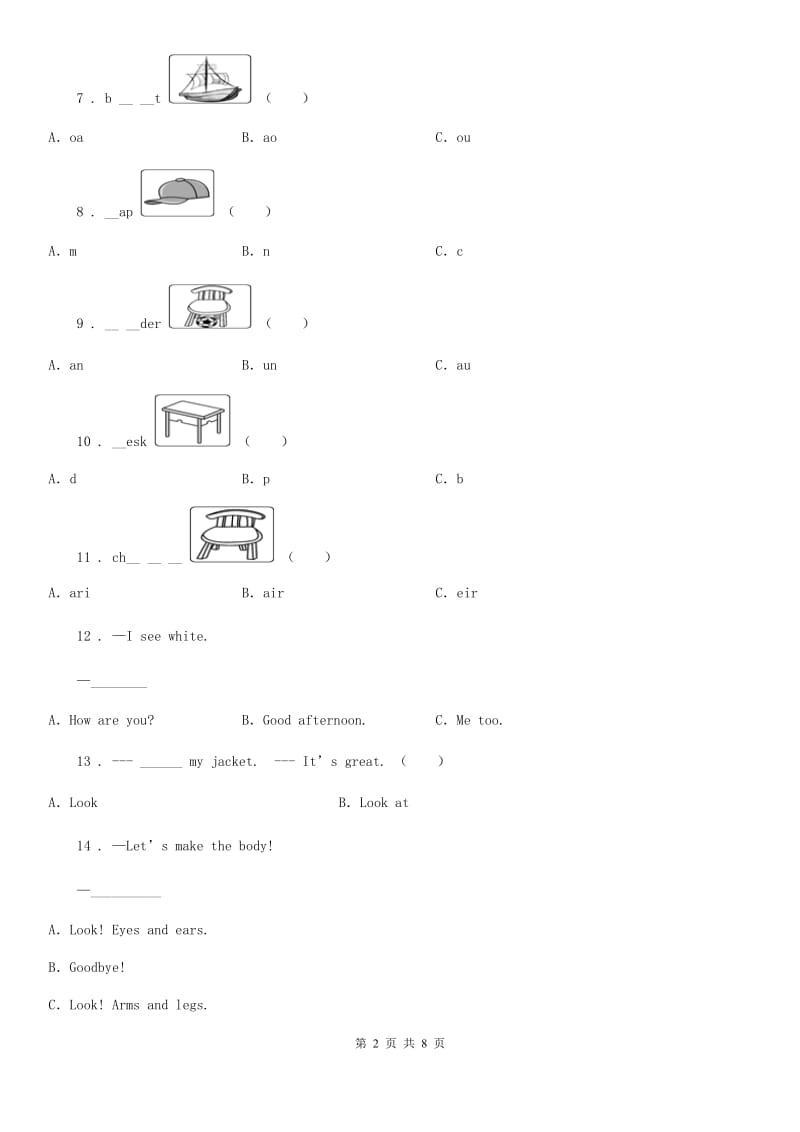 2020年（春秋版）人教PEP版三年级上册期末检测英语试卷（五）（II）卷_第2页