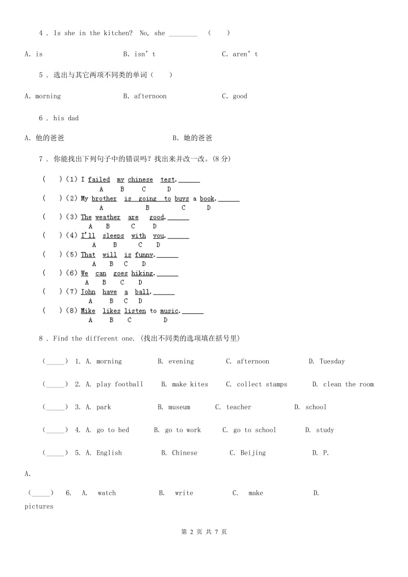 人教PEP六年级英语上册期中质量检测试卷_第2页