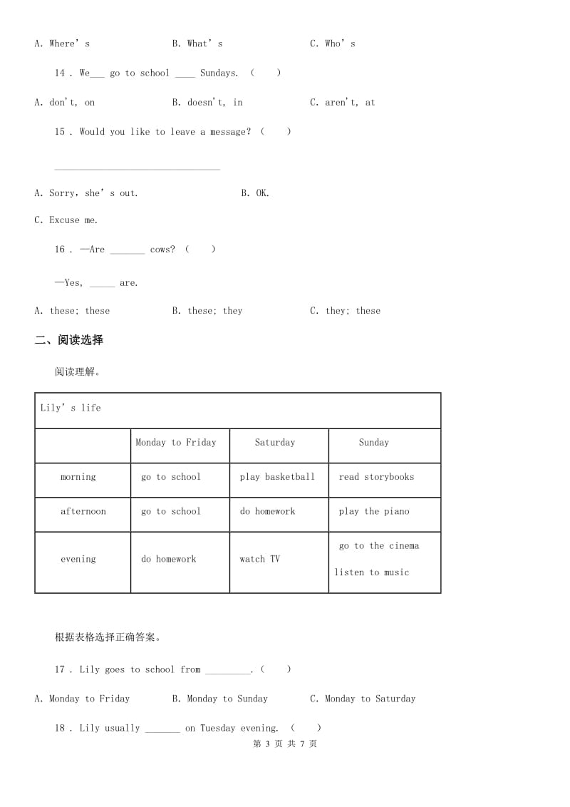 英语五年级上册Unit 6 My e-friends 单元测试卷B_第3页