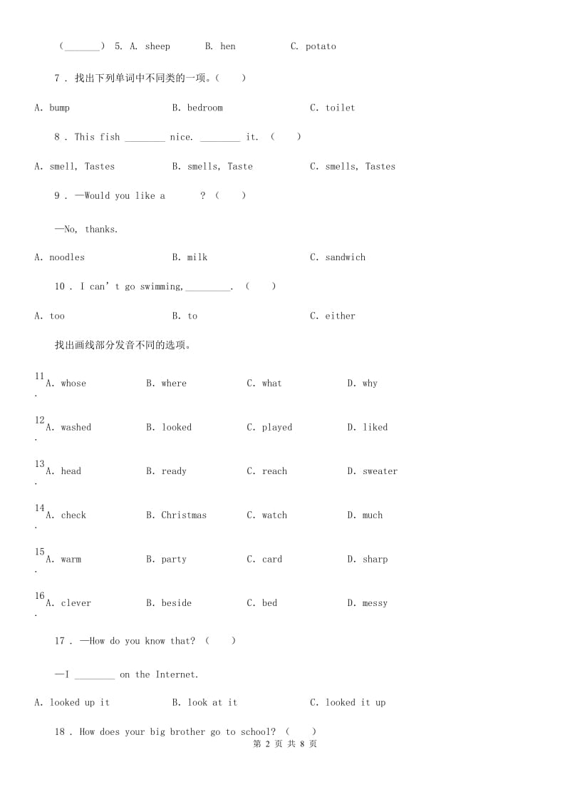 人教PEP版三年级上册英语期末模拟题（五）_第2页