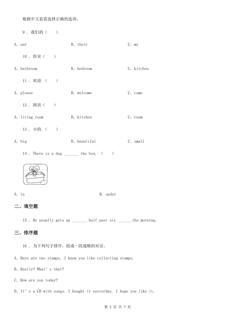 人教版(PEP)2019-2020学年剑桥英语六年级下册期末模拟测试英语试卷B卷（模拟）_第2页