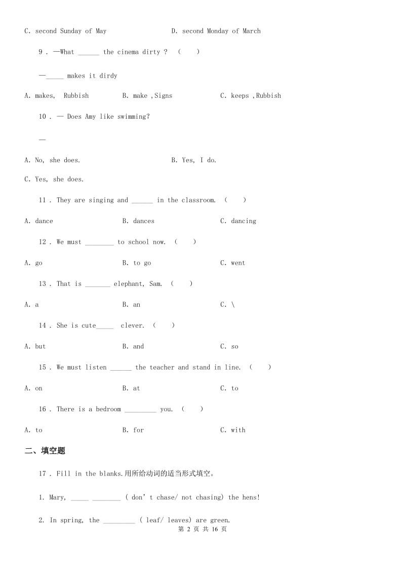 人教版(PEP)五年级上册英语期中测试（C卷）_第2页