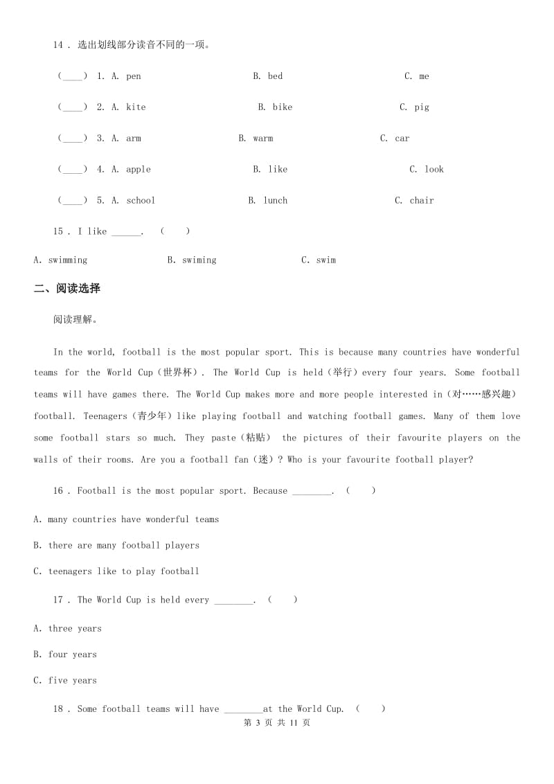 五年级上册期中质量检测英语试卷_第3页