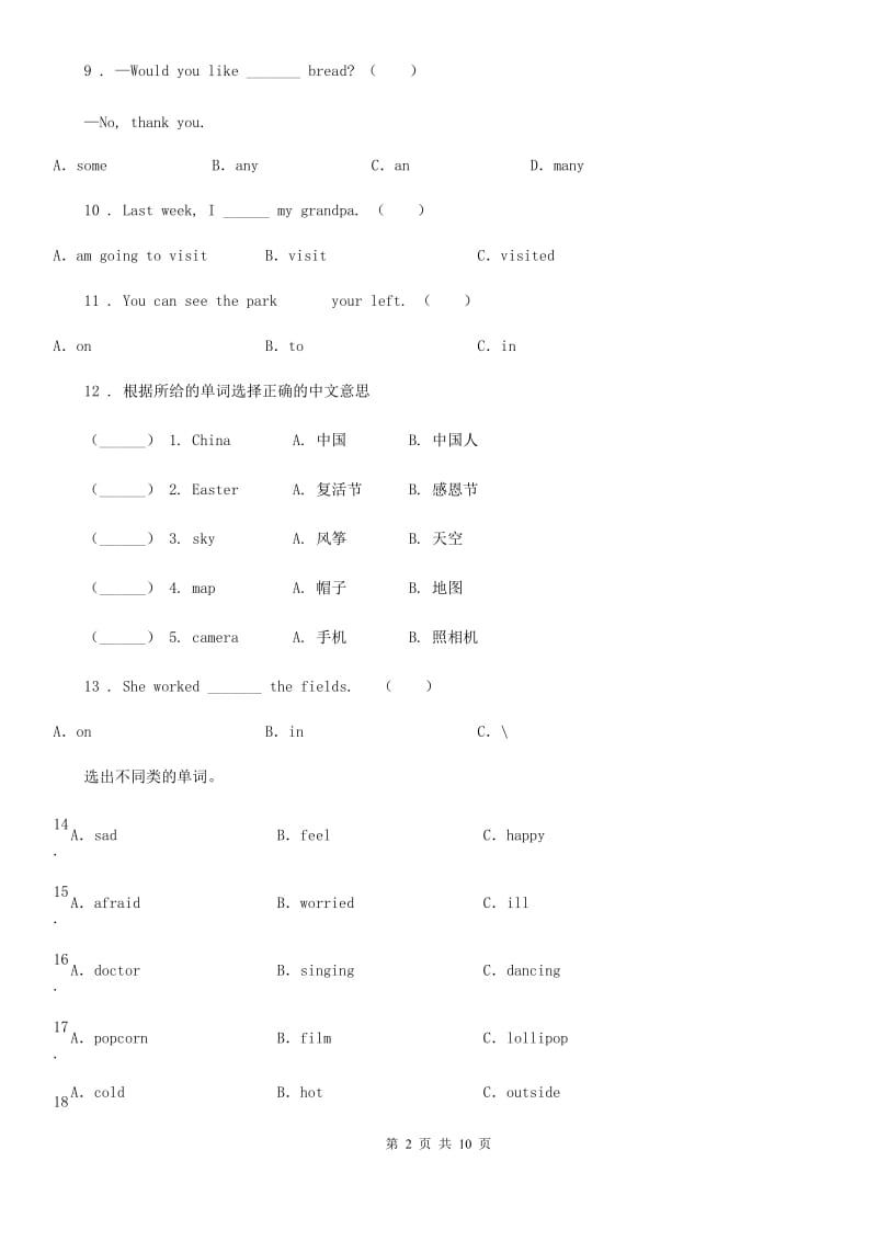 英语六年级下册Unit 3 A healthy diet单元测试卷A_第2页