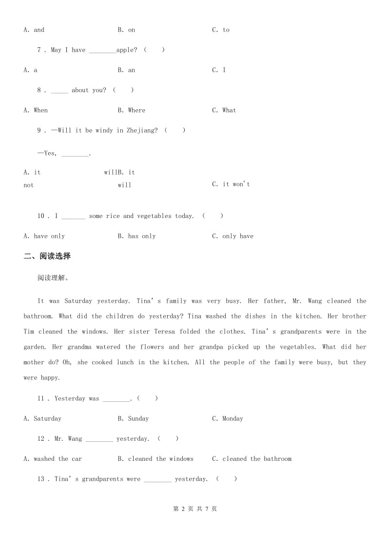 湘少版（三起）五年级上册期末测试英语试卷_第2页