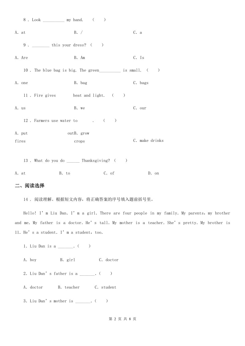 2019-2020年度人教PEP版五年级下册期中模拟测试英语试卷A卷_第2页