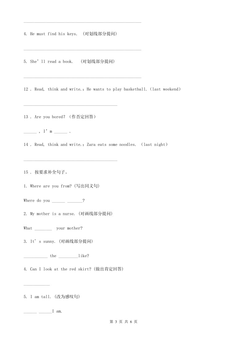 英语五年级上册Module 9 Unit 2 练习卷_第3页