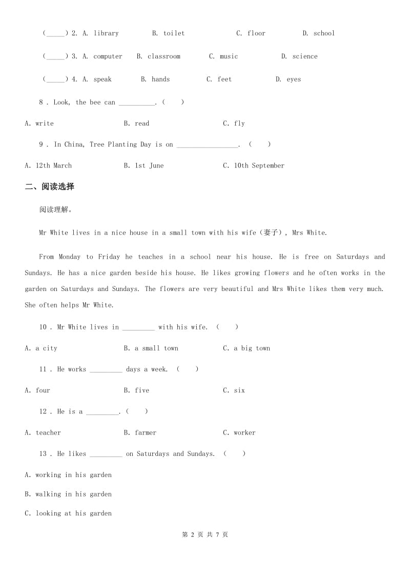 辽宁省2019-2020年度英语三年级下册Unit 2 My School 单元测试卷B卷_第2页