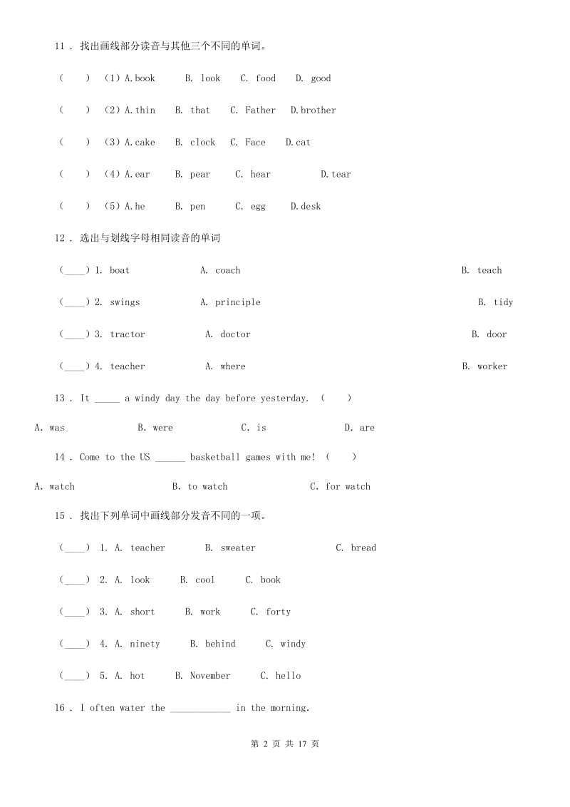 银川市2019版英语五年级下册Module 4单元测试卷D卷_第2页