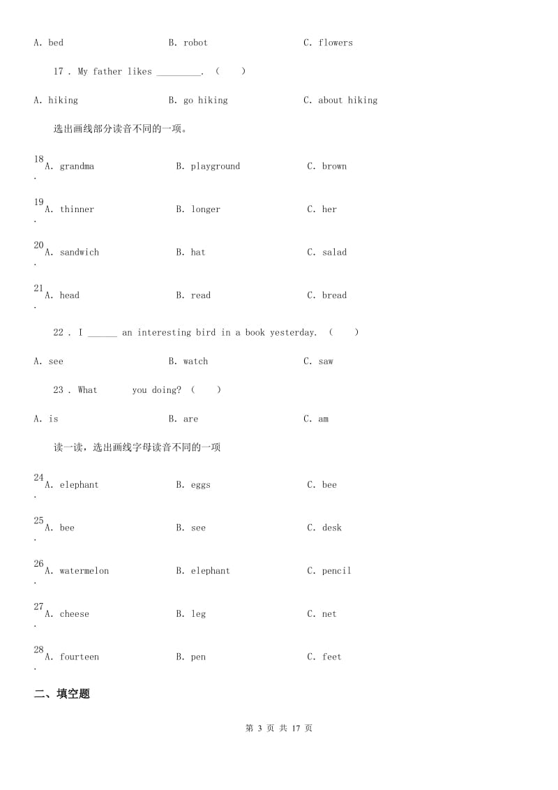 银川市2019版英语五年级下册Module 4单元测试卷D卷_第3页