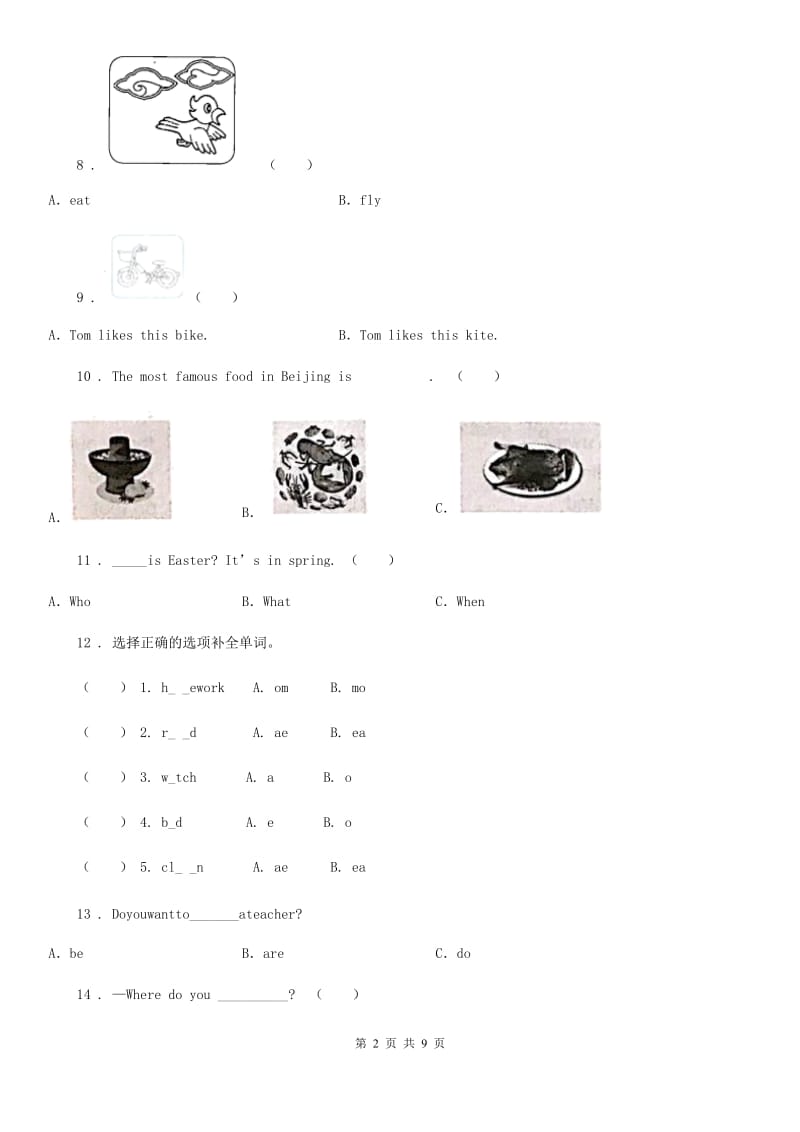 长沙市2020年（春秋版）英语五年级下册Module 2 单元测试卷B卷_第2页