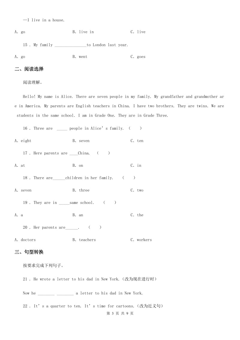 长沙市2020年（春秋版）英语五年级下册Module 2 单元测试卷B卷_第3页