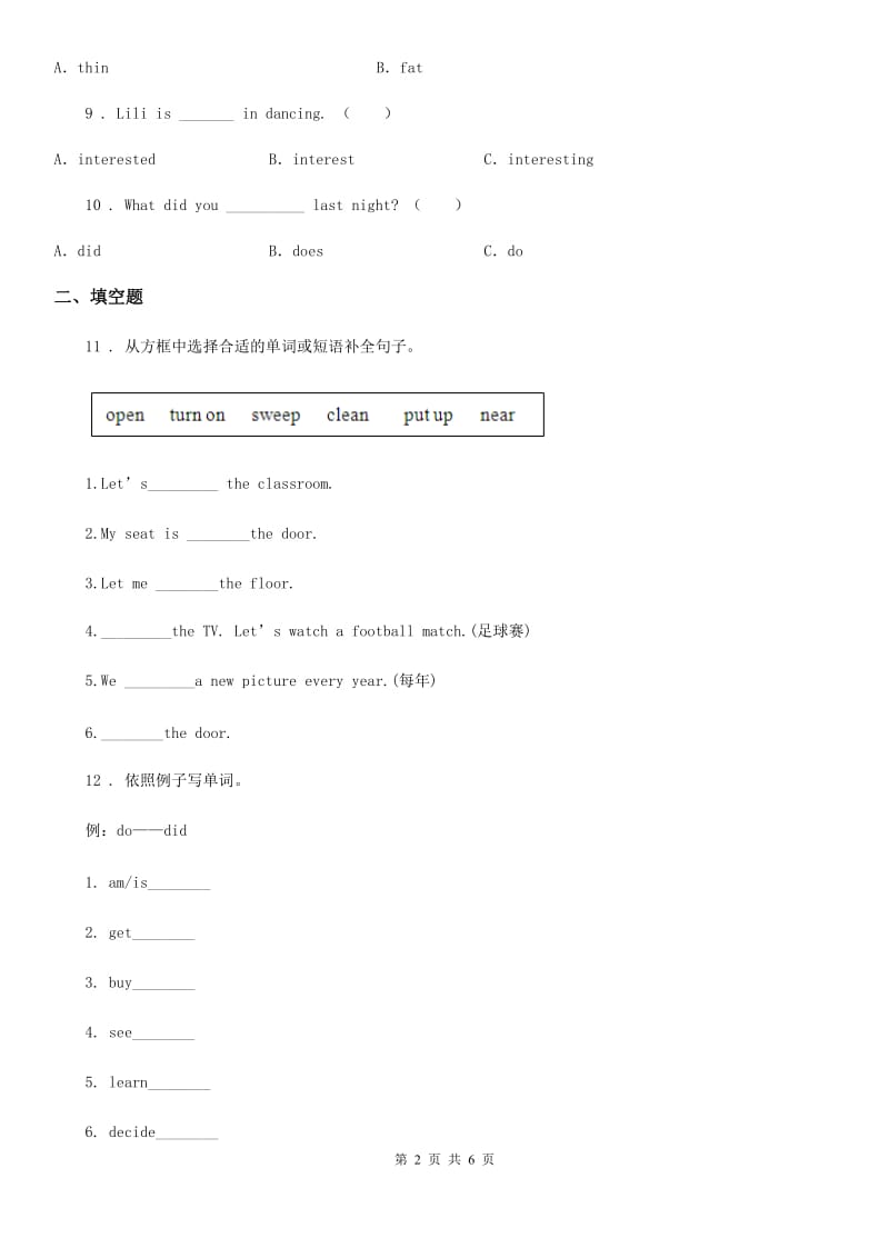 英语六年级下册Module 6 Unit 1 It was Daming’s birthday yesterday. 练习卷_第2页