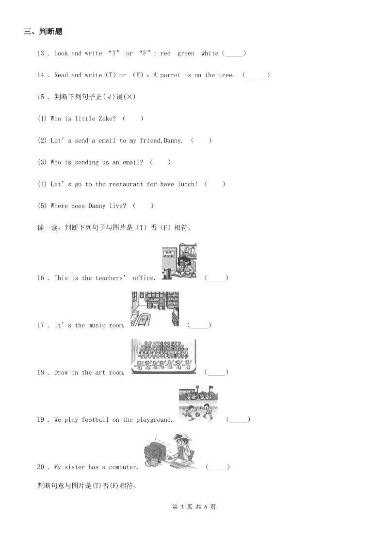 英语六年级下册Module 6 Unit 1 It was Daming’s birthday yesterday. 练习卷_第3页