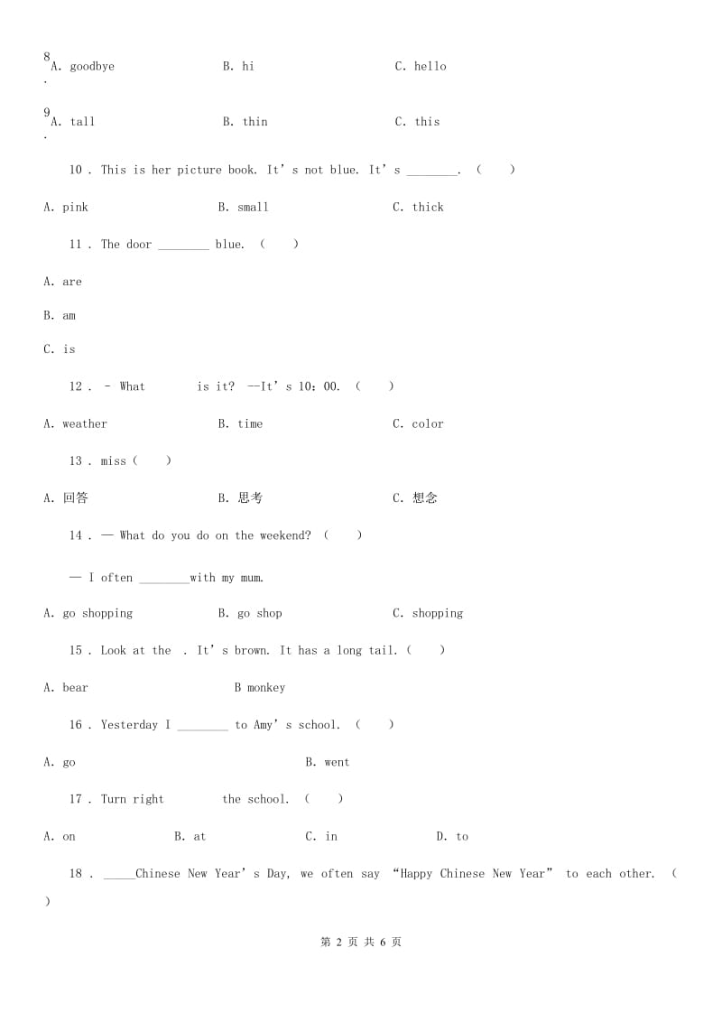 人教PEP版四年级下册期中联考英语试卷_第2页