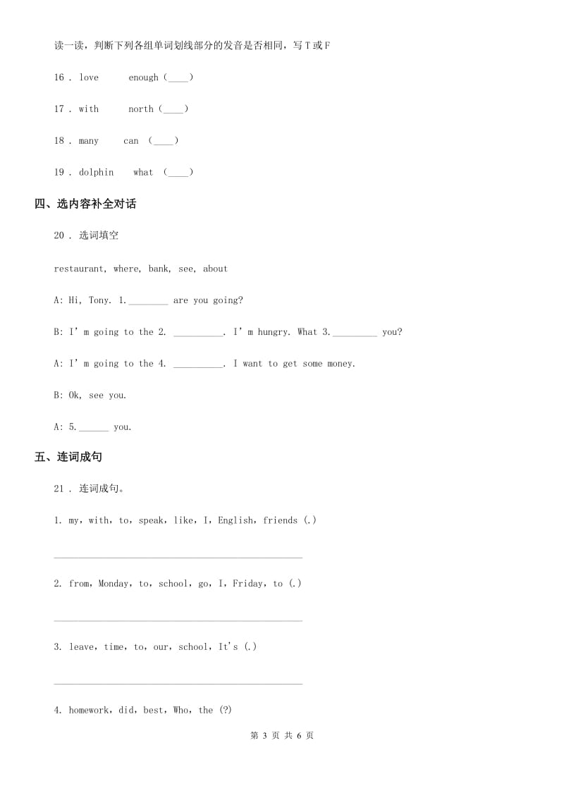 福州市2020年（春秋版）四年级上册期中测试英语试卷C卷_第3页