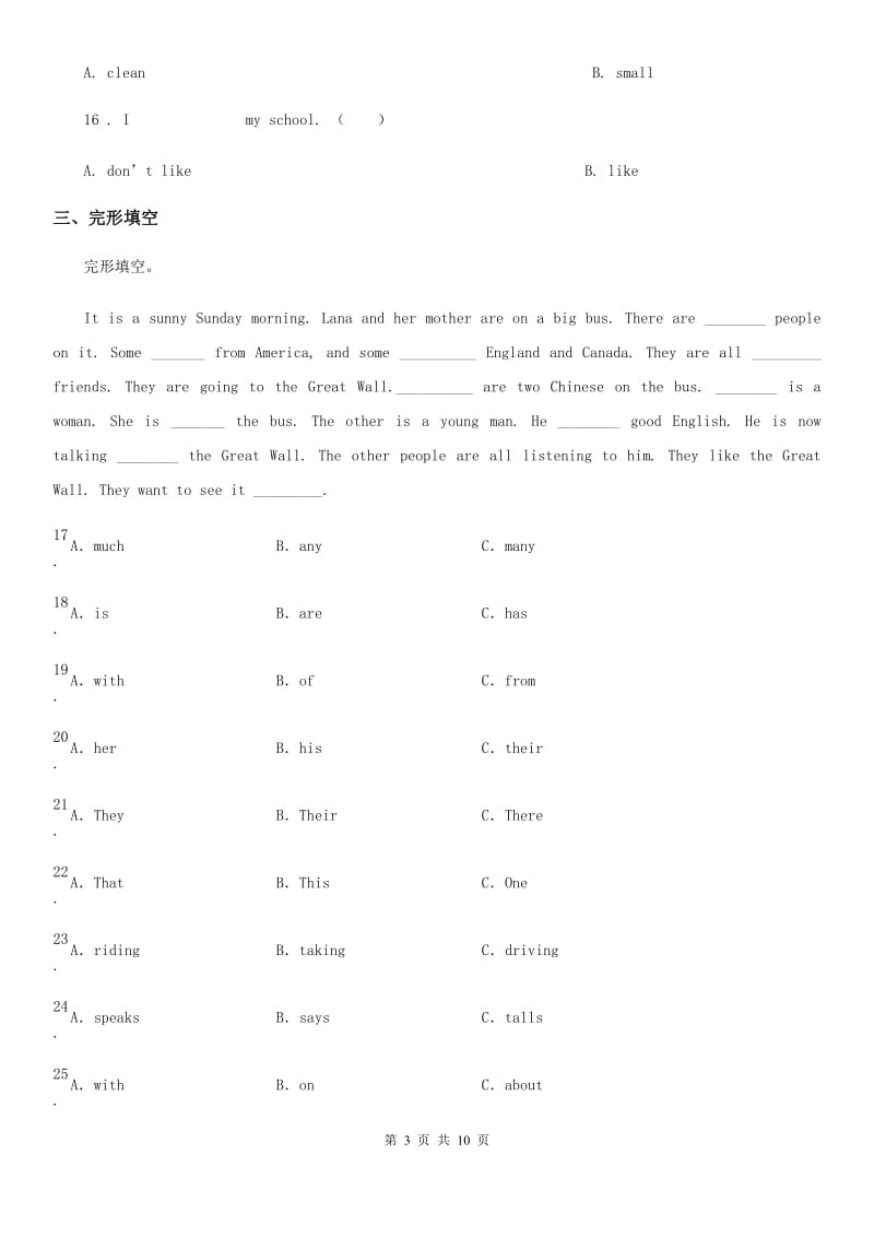 小升初模拟测试英语试卷（六）_第3页