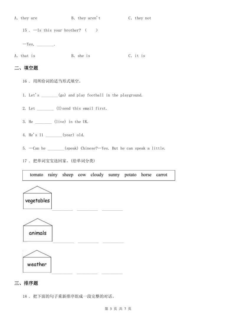 南京市英语四年级下册Unit 4 At the farm 单元测试卷（I）卷_第3页