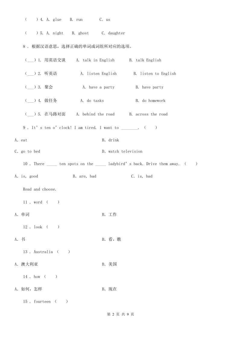 广州市2019-2020学年五年级下册第二次月考（Unit 5-6）英语试卷BD卷_第2页