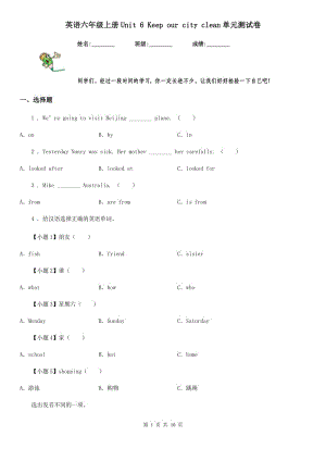 英語(yǔ)六年級(jí)上冊(cè)Unit 6 Keep our city clean單元測(cè)試卷