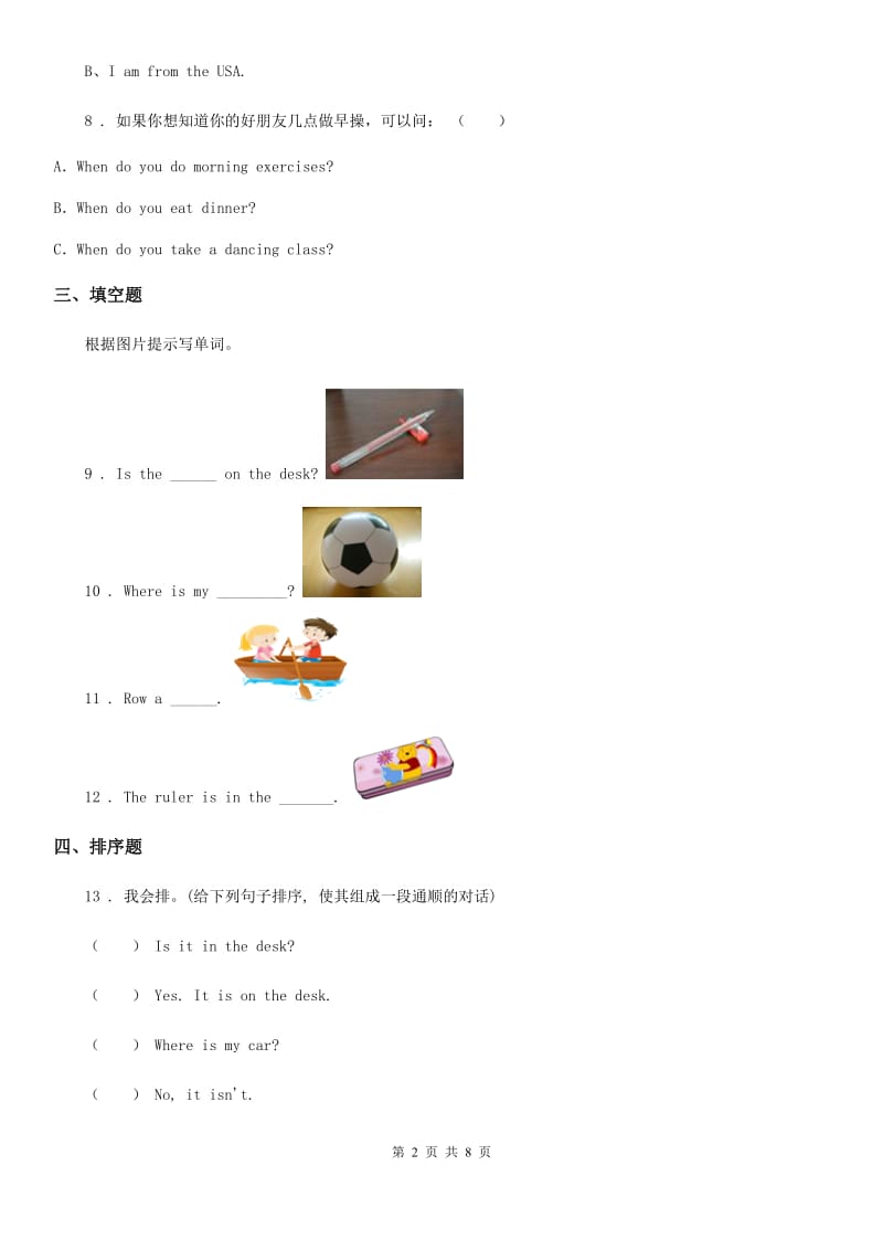 贵阳市2020版英语三年级下册Unit 4 Part A练习卷C卷_第2页