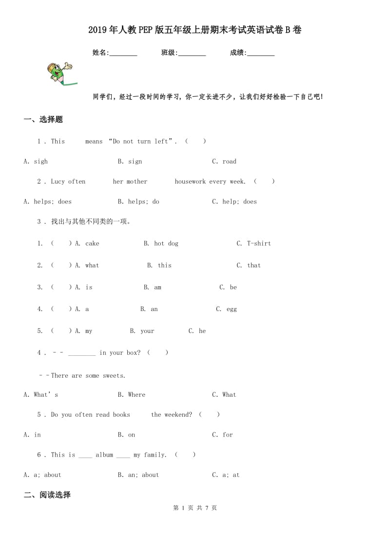 2019年人教PEP版五年级上册期末考试英语试卷B卷_第1页