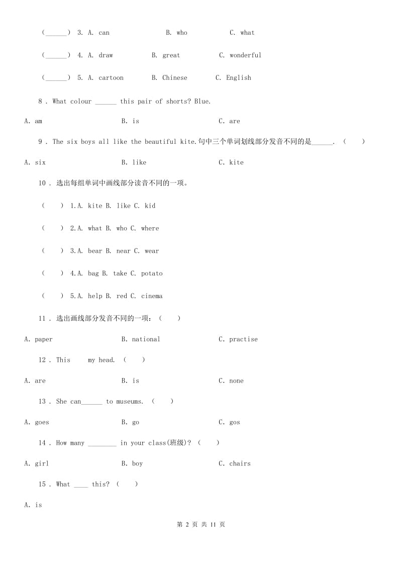 北京版六年级下册小升初模拟测试英语试卷（七）_第2页