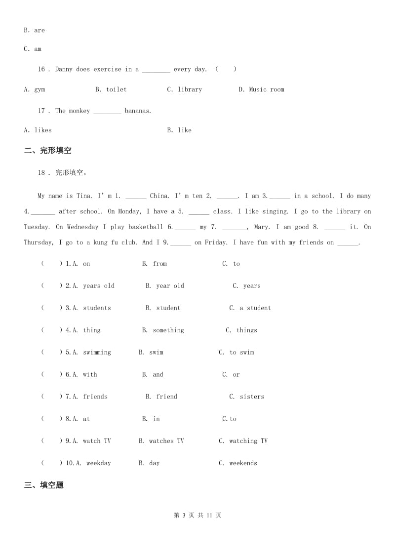 北京版六年级下册小升初模拟测试英语试卷（七）_第3页