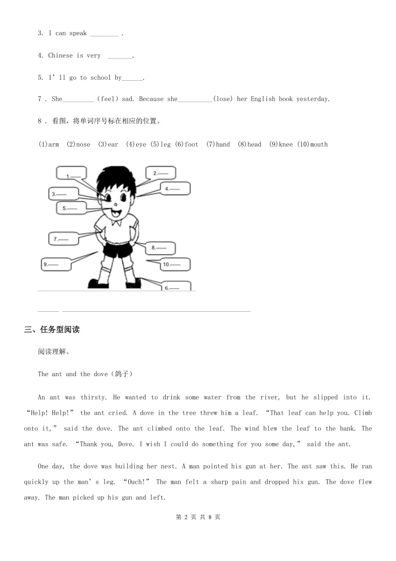 人教PEP版小升初模拟测试英语试卷（六）_第2页