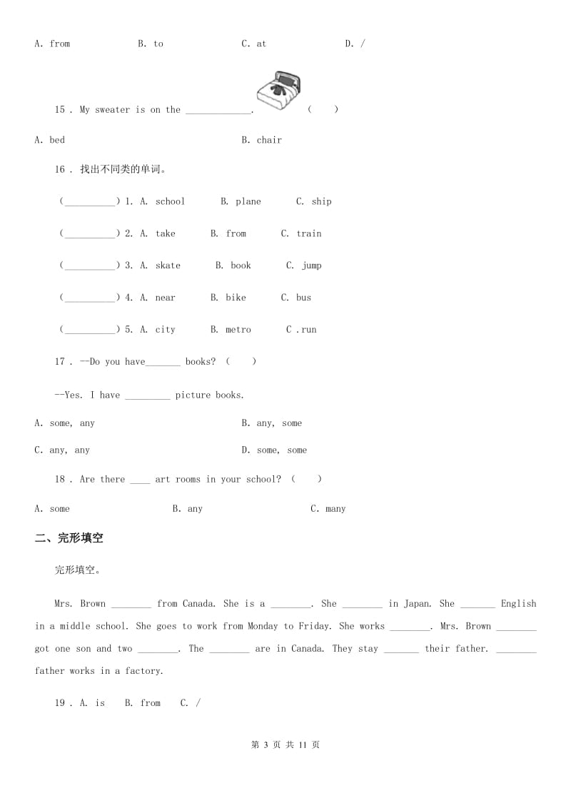 武汉市2020年（春秋版）六年级下册小升初模拟测试英语试卷（四）D卷_第3页