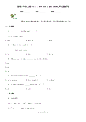 英語(yǔ)六年級(jí)上冊(cè)Unit 1 How can I get there_單元測(cè)試卷