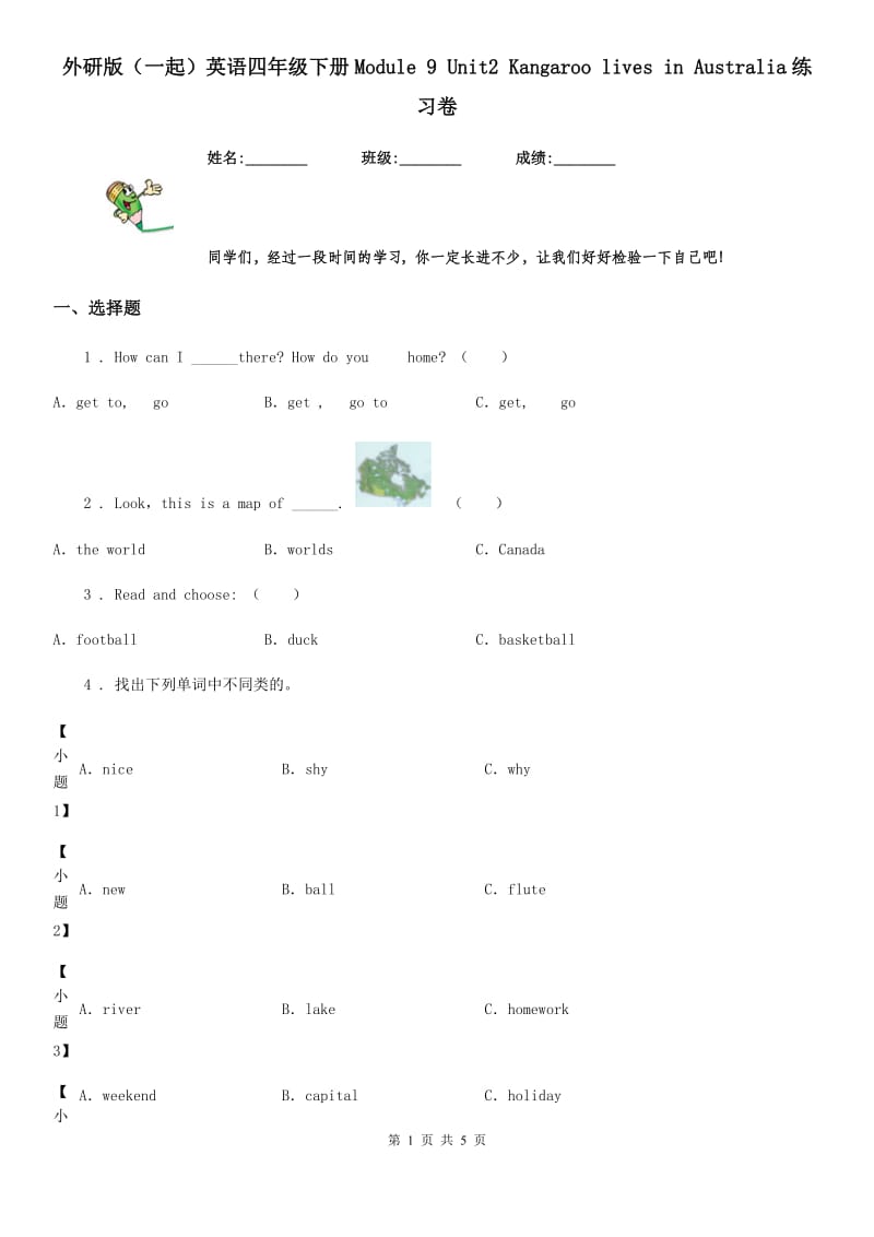 外研版（一起）英语四年级下册Module 9 Unit2 Kangaroo lives in Australia练习卷_第1页