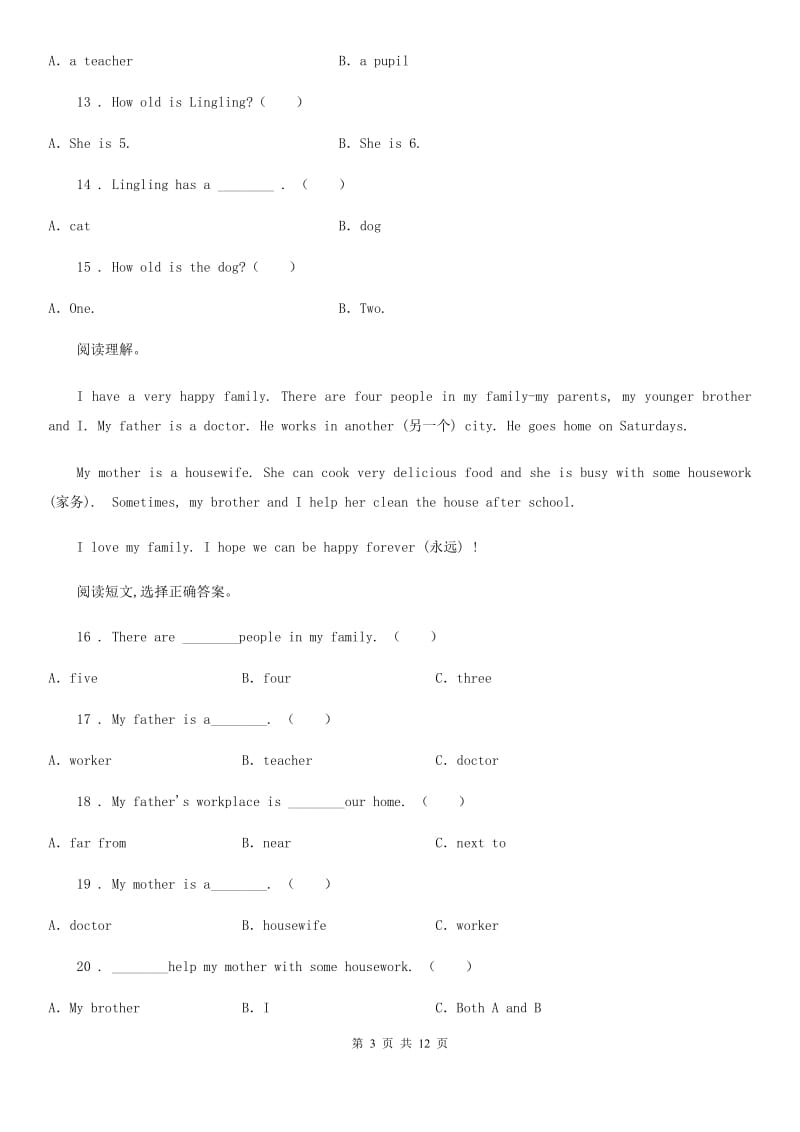 人教版(PEP)2019版六年级英语上册期末专项练习_ 阅读理解B卷_第3页