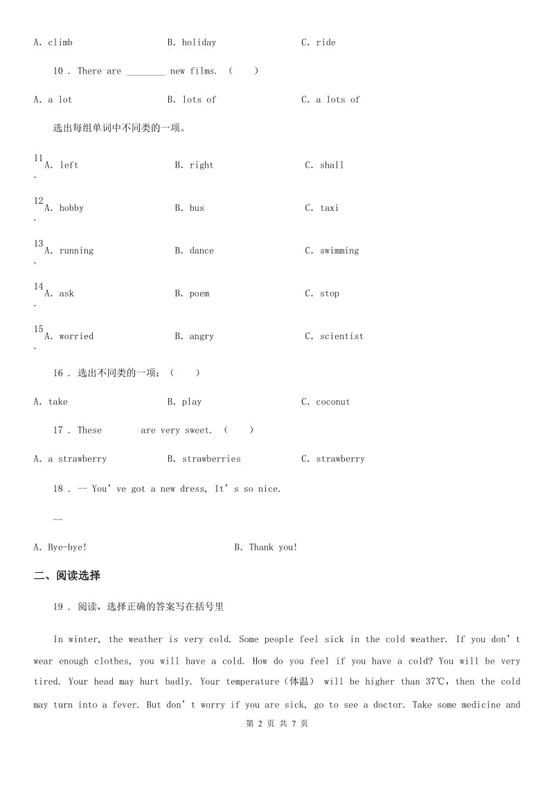 太原市2019年英语六年级下册Module1 单元测试卷A卷_第2页