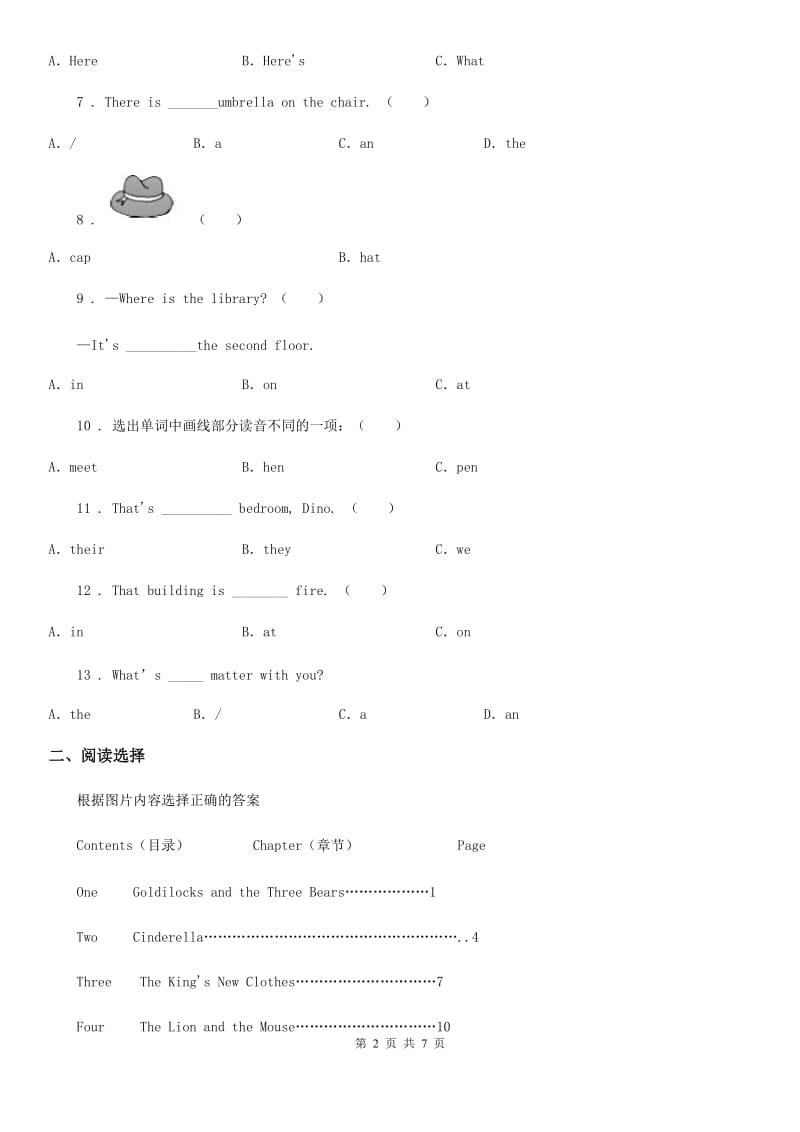 人教PEP四年级下册期中考试英语试卷_第2页