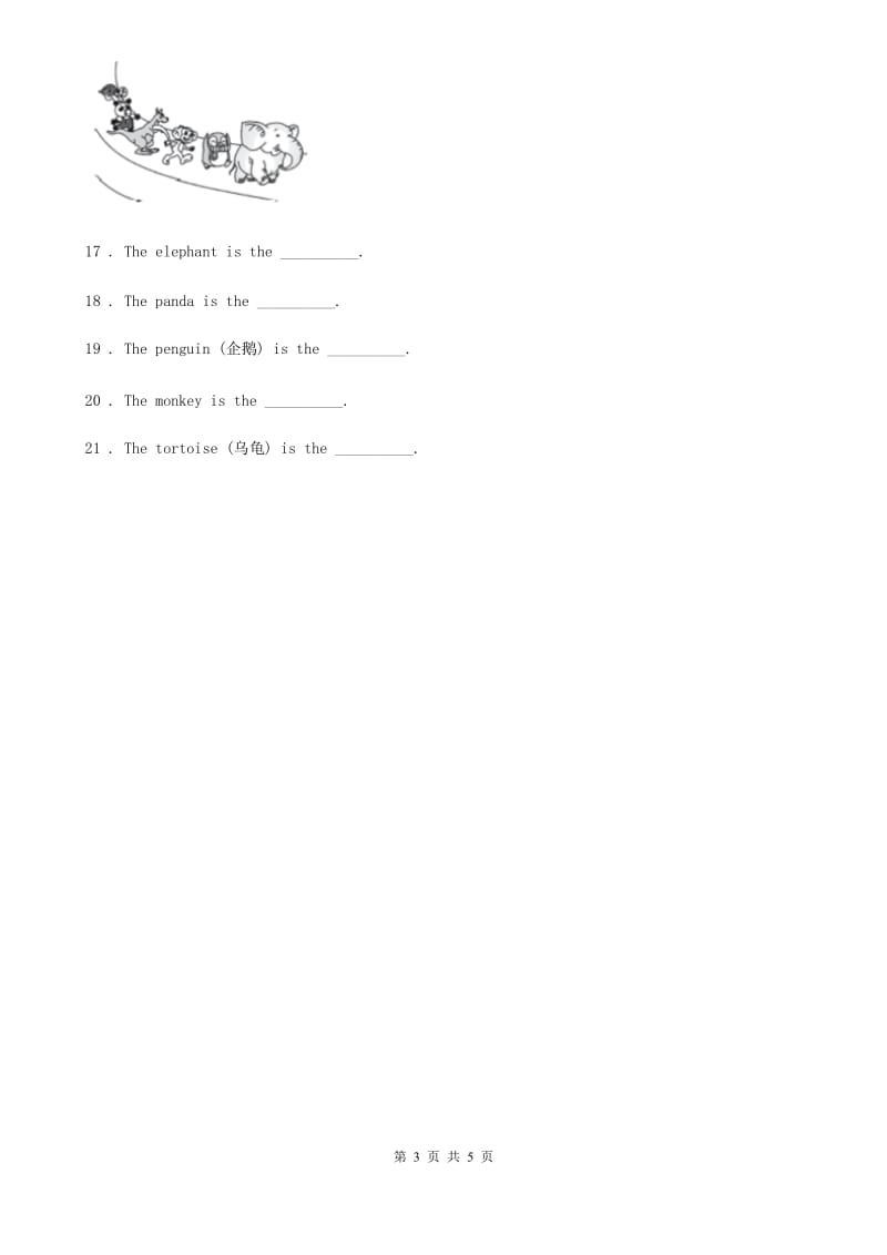 英语四年级下册Unit 2 There are forty students in our class. Lesson 8 练习卷_第3页