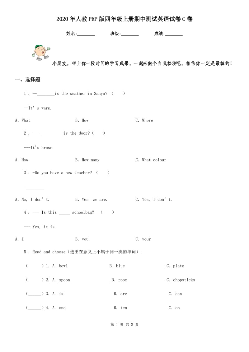 2020年人教PEP版四年级上册期中测试英语试卷C卷_第1页