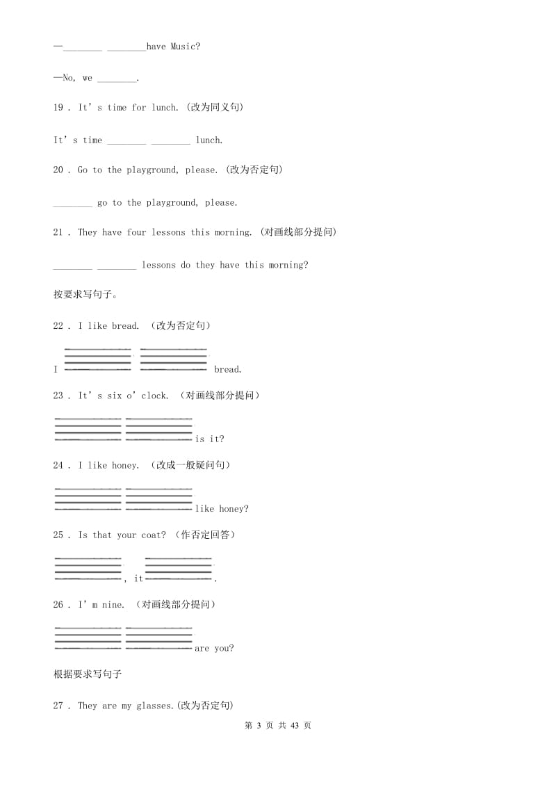 2019版外研版（一起）五年级下册期末模拟测试英语试卷2C卷_第3页