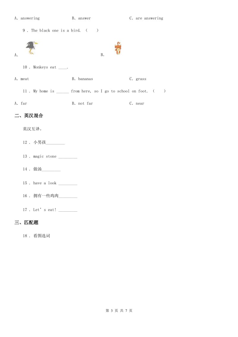 山东省2020版英语三年级下册Unit 2 Lesson 11 What Do They Eat_ 练习卷D卷_第3页