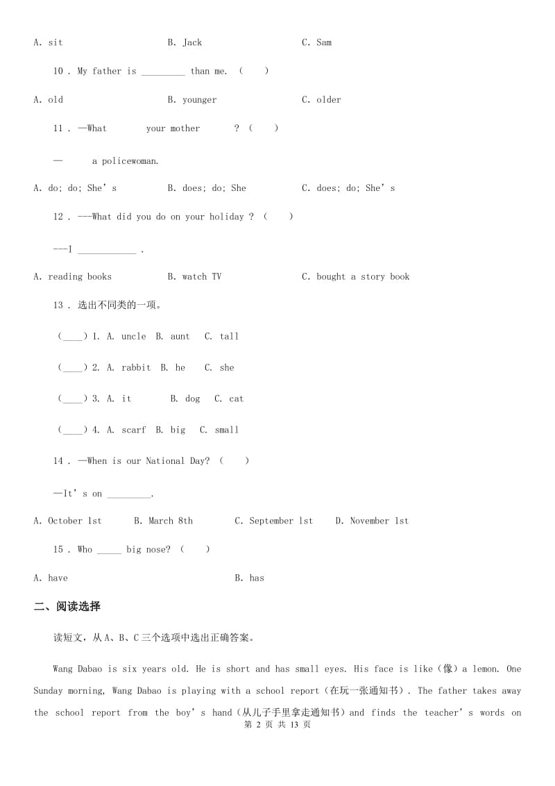 陕西省六年级上册期末质量监测英语试卷_第2页